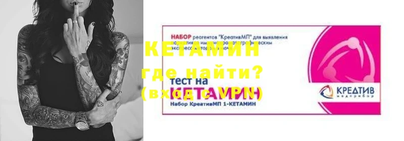 shop формула  магазин продажи наркотиков  Буй  КЕТАМИН VHQ 