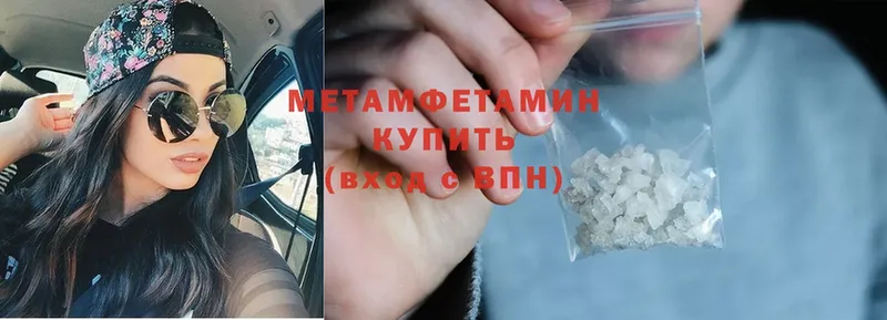 как найти закладки  Буй  Метамфетамин мет 